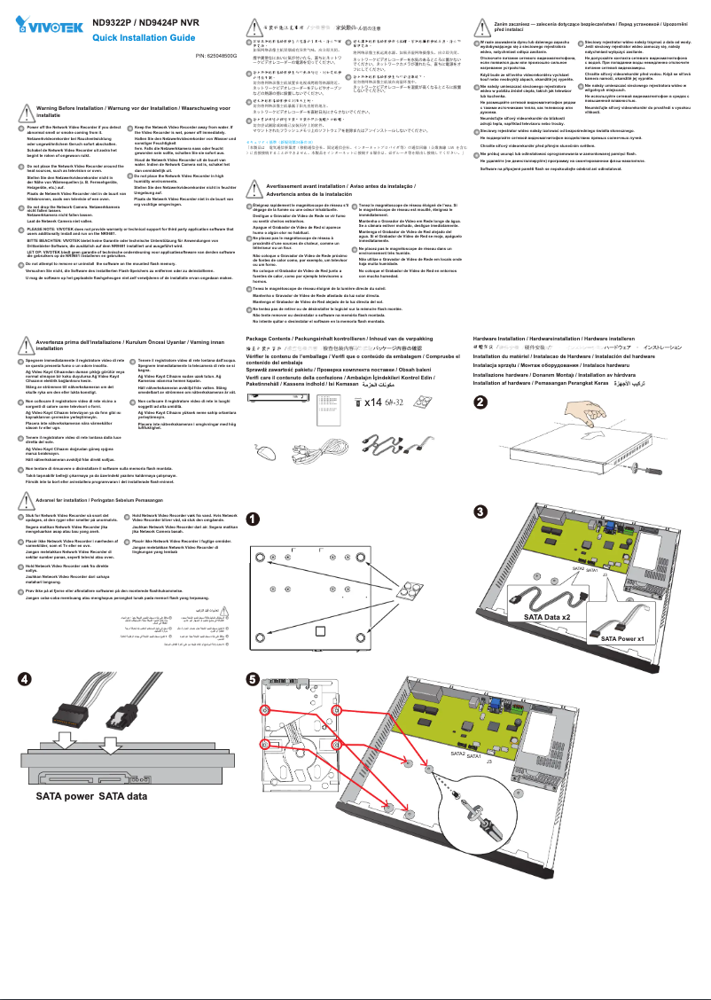 Page 1 de la notice Guide d'installation Vivotek ND9323P