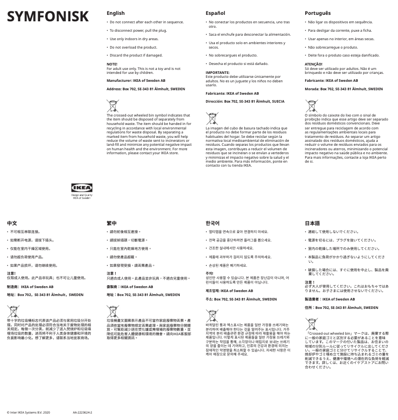 Image de la première page du manuel de l'appareil SYMFONISK 504.923.35
