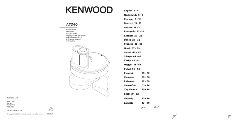 Page 1 de la notice Manuel utilisateur Kenwood KAM573ME