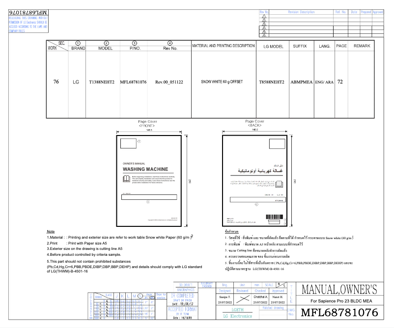Page 1 de la notice Manuel utilisateur LG T1388NEHT2