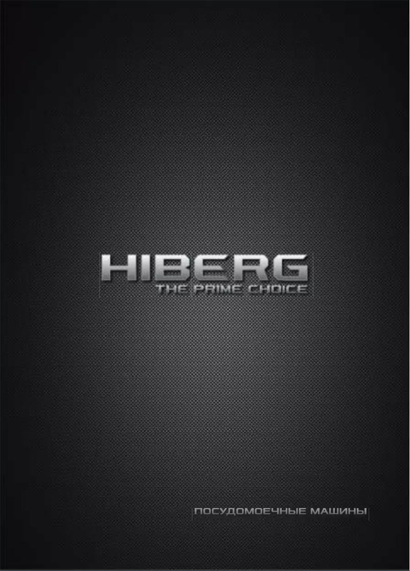 Page 1 de la notice Manuel utilisateur Hiberg F48 1030 B