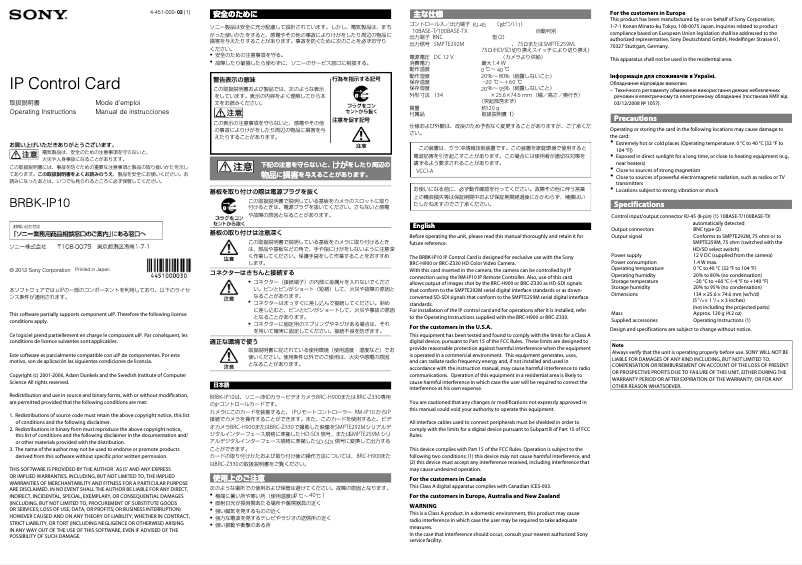 Image de la première page du manuel de l'appareil BRBK-IP10