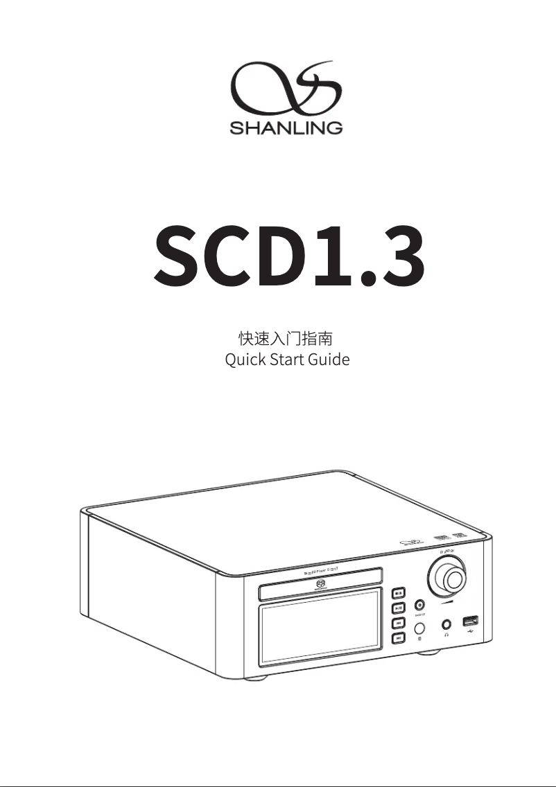 Page n°1 - Manuel utilisateur Shanling SCD1.3