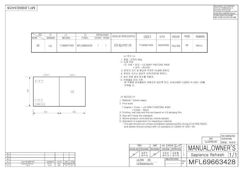 Page 1 de la notice Manuel utilisateur LG T1993EFHK5