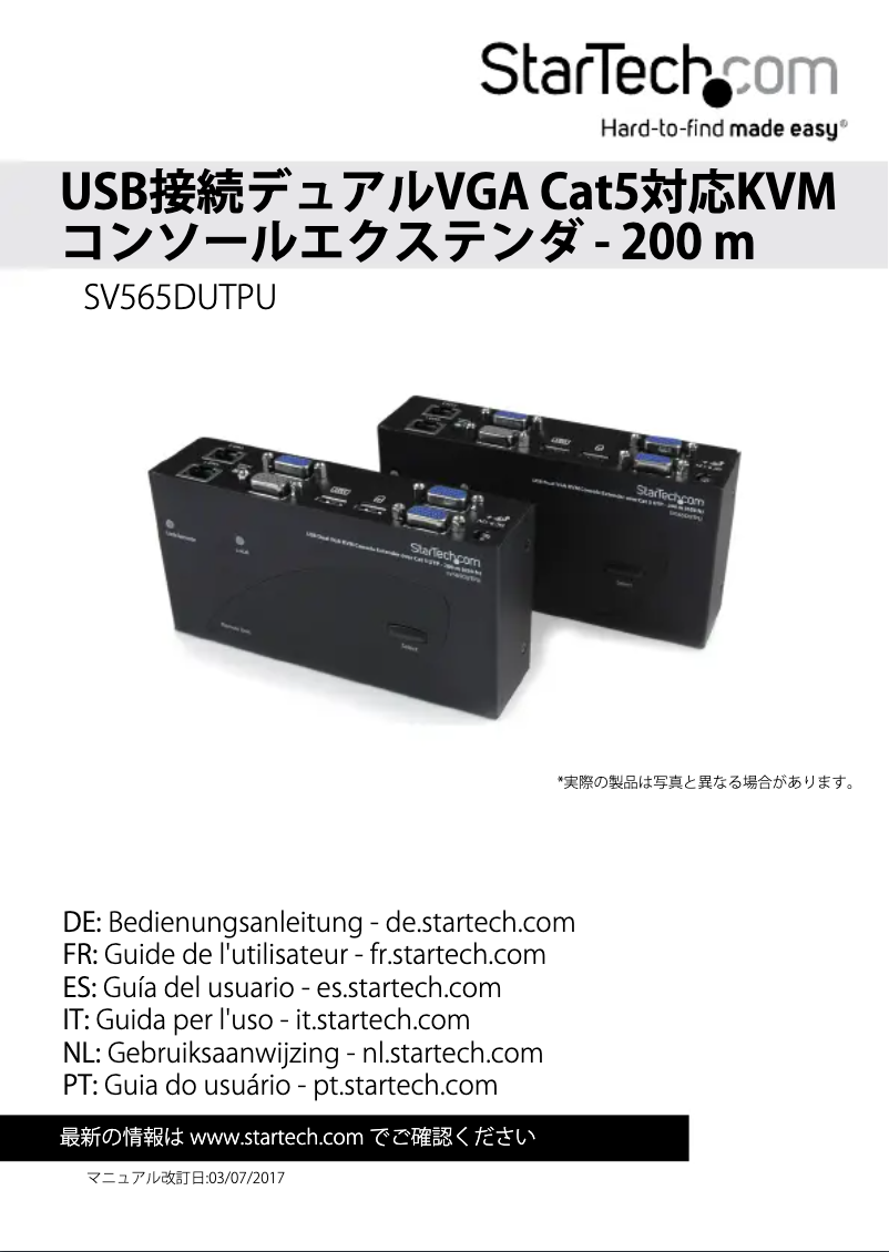 Page 1 de la notice Manuel utilisateur StarTech.com SV565DUTPU