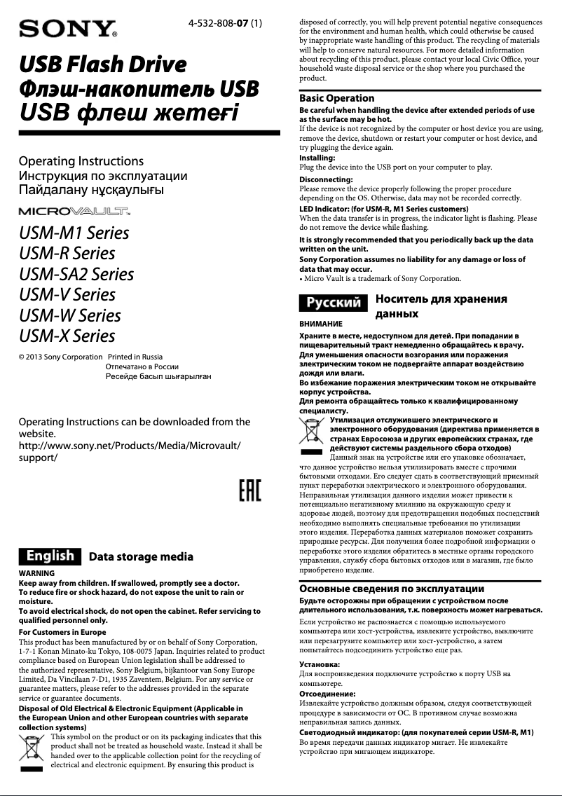 Page 1 de la notice Manuel utilisateur Sony USM64W