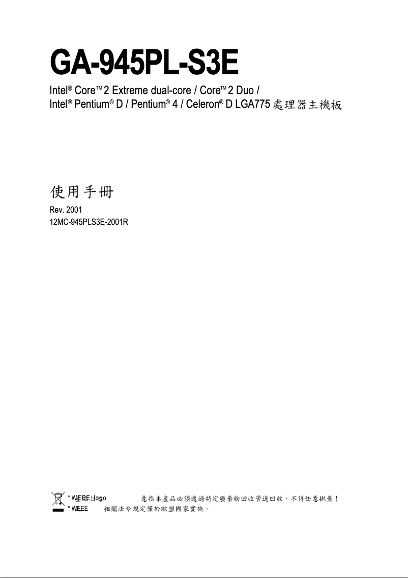 Image de la première page du manuel de l'appareil GA-945PL-S3E