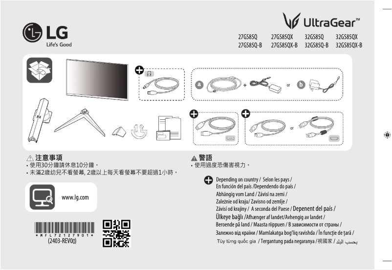 Page 1 de la notice Guide d'installation LG UltraGear 32GS85Q