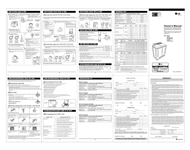 Page 1 de la notice Manuel utilisateur LG WP-1021S