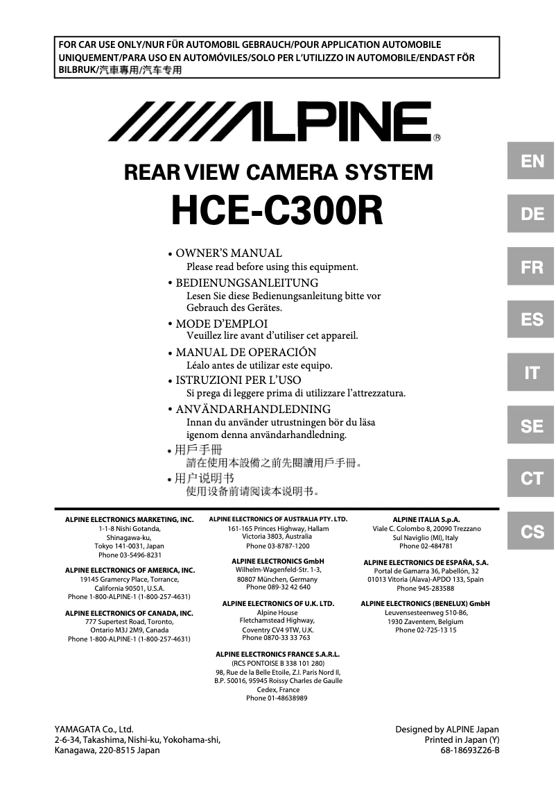 Page 1 de la notice Manuel utilisateur Alpine HCE-C300R
