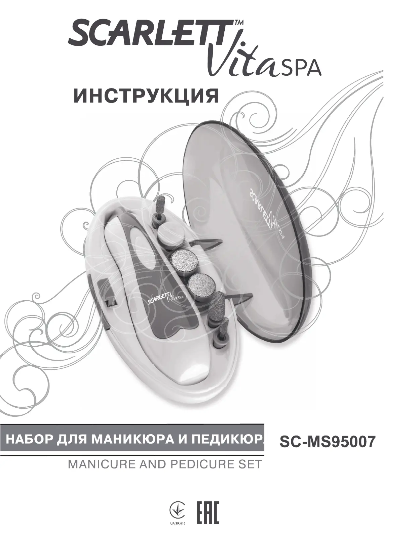 Image de la première page du manuel de l'appareil SC-MS95007