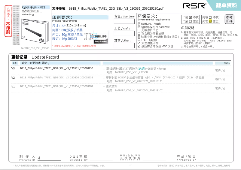 Page n°1 - Guide de démarrage rapide Philips Fidelio FB1