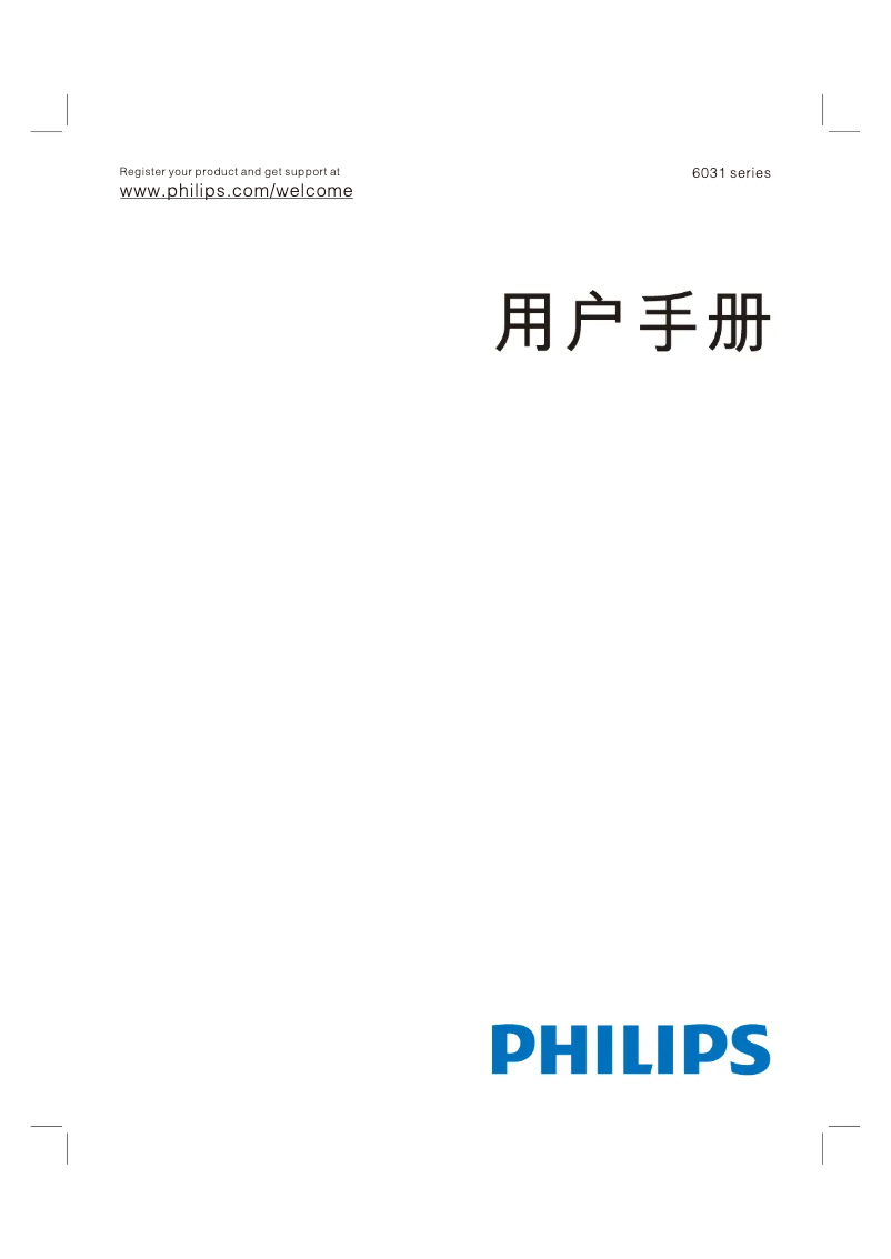 Image de la première page du manuel de l'appareil 6000 series 65PUF6031