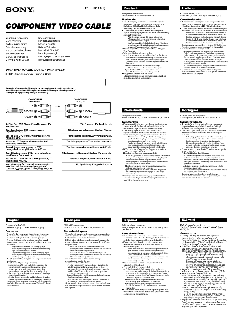Page 1 de la notice Manuel utilisateur Sony VMC-CVE10