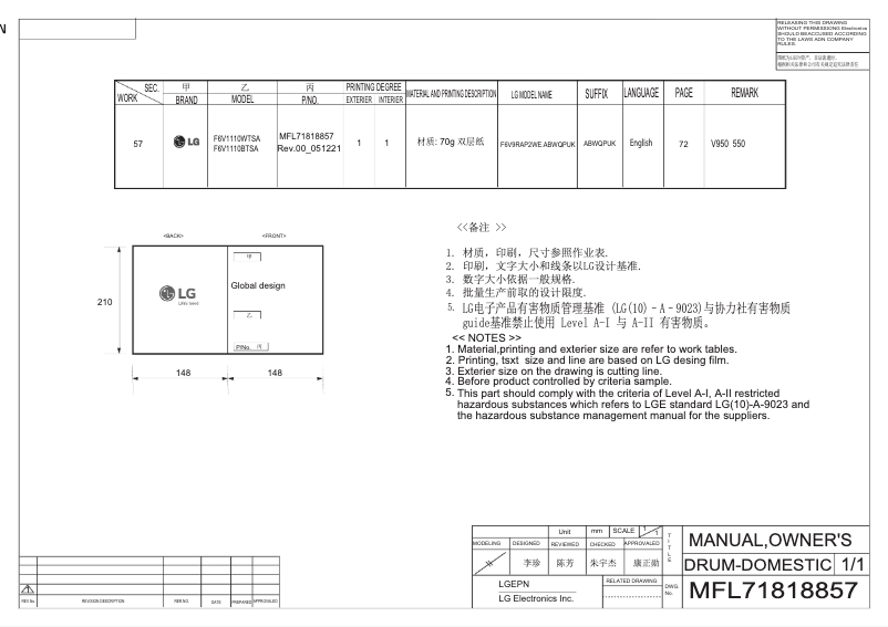 Page 1 de la notice Manuel utilisateur LG F6V1110WTSA