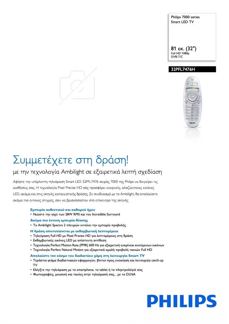 Page 1 de la notice Brochure Philips 32PFL7476H