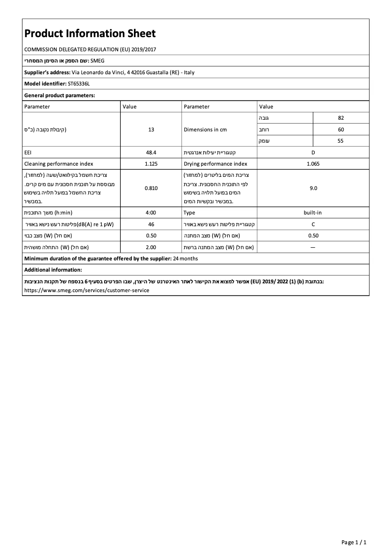 Page n°1 - Fiche technique Smeg ST65336L