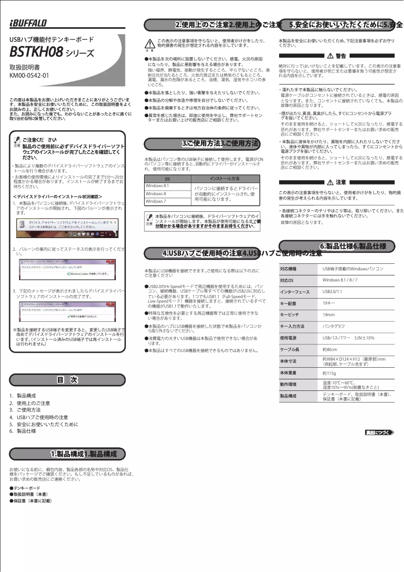 Página 1 del manual Manual de usuario Buffalo BSTKH08BK