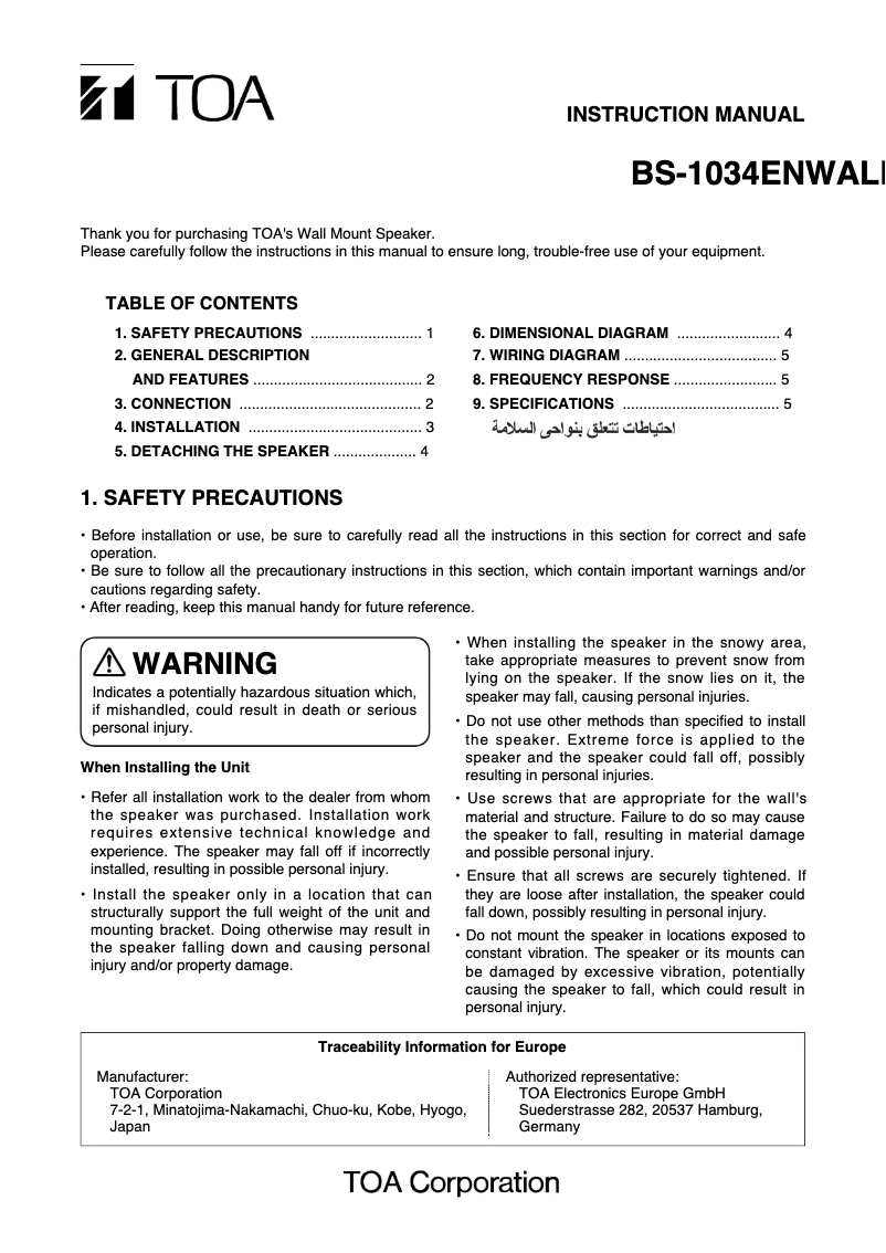 Page 1 de la notice Manuel utilisateur TOA BS-1034EN