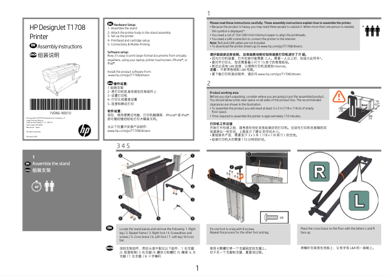 Image de la première page du manuel de l'appareil DesignJet T1708