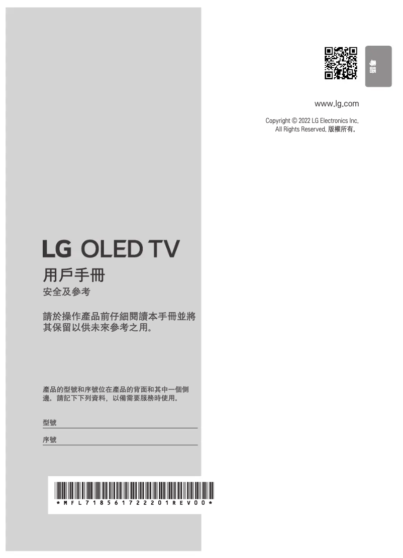 Page 1 de la notice Manuel utilisateur LG OLED42C2PCA