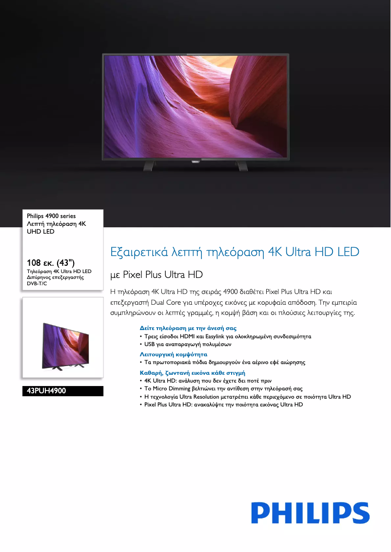 Page n°1 - Brochure Philips 43PUH4900