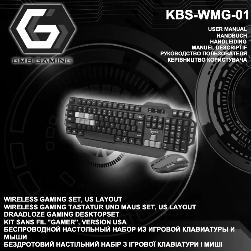 Image de la première page du manuel de l'appareil KBS-WMG-01