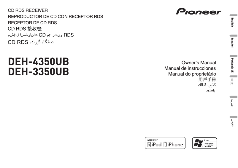 Page 1 de la notice Manuel utilisateur Pioneer DEH-3350UB