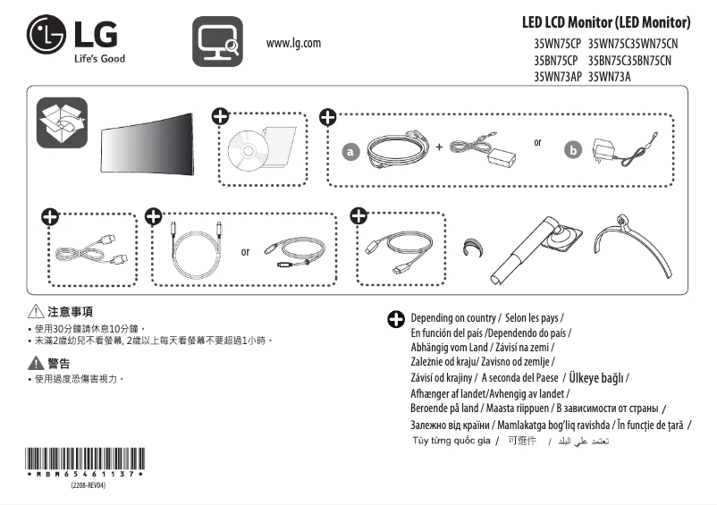 Page n°1 - Guide d'installation LG 35WN73A