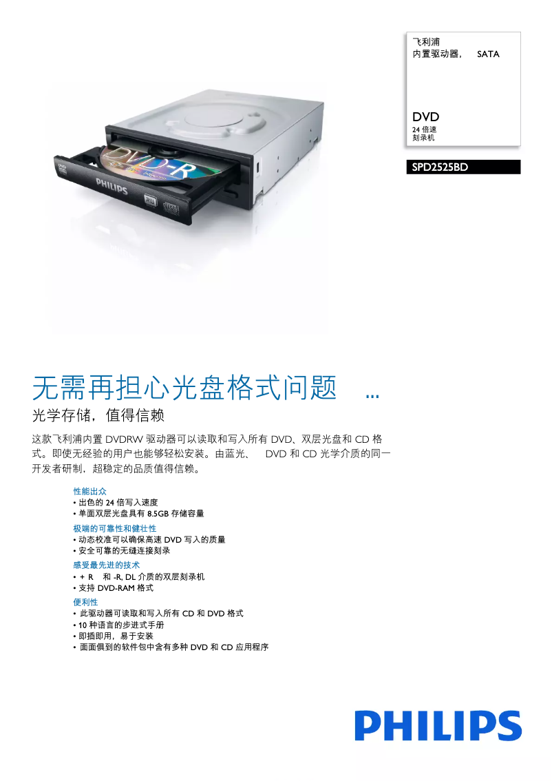 Image de la première page du manuel de l'appareil SPD2525BD