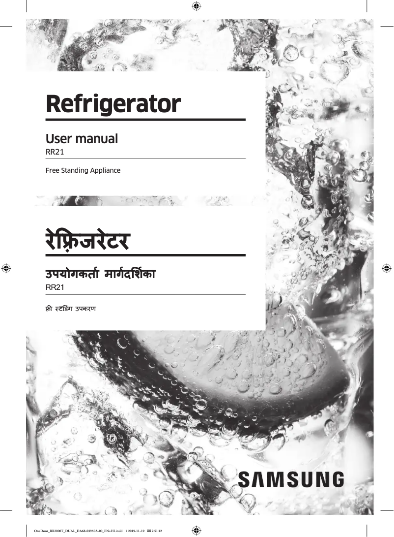 Page 1 de la notice Manuel utilisateur Samsung RR21T2H2XUV