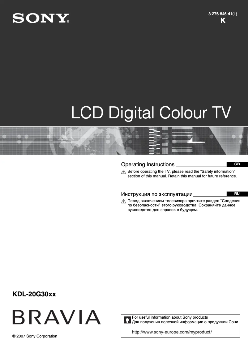 Page 1 de la notice Manuel utilisateur Sony KDL-20G3000