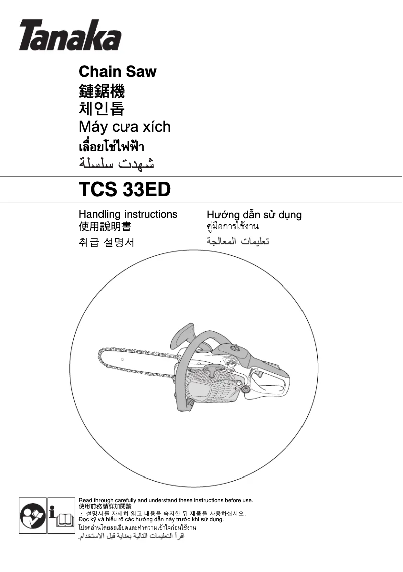 Image de la première page du manuel de l'appareil TCS33ED