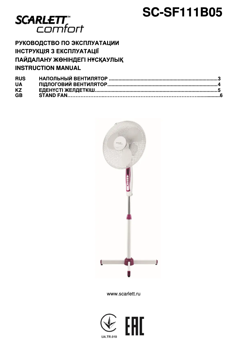 Página 1 del manual Manual de usuario Scarlett SC-SF111B05