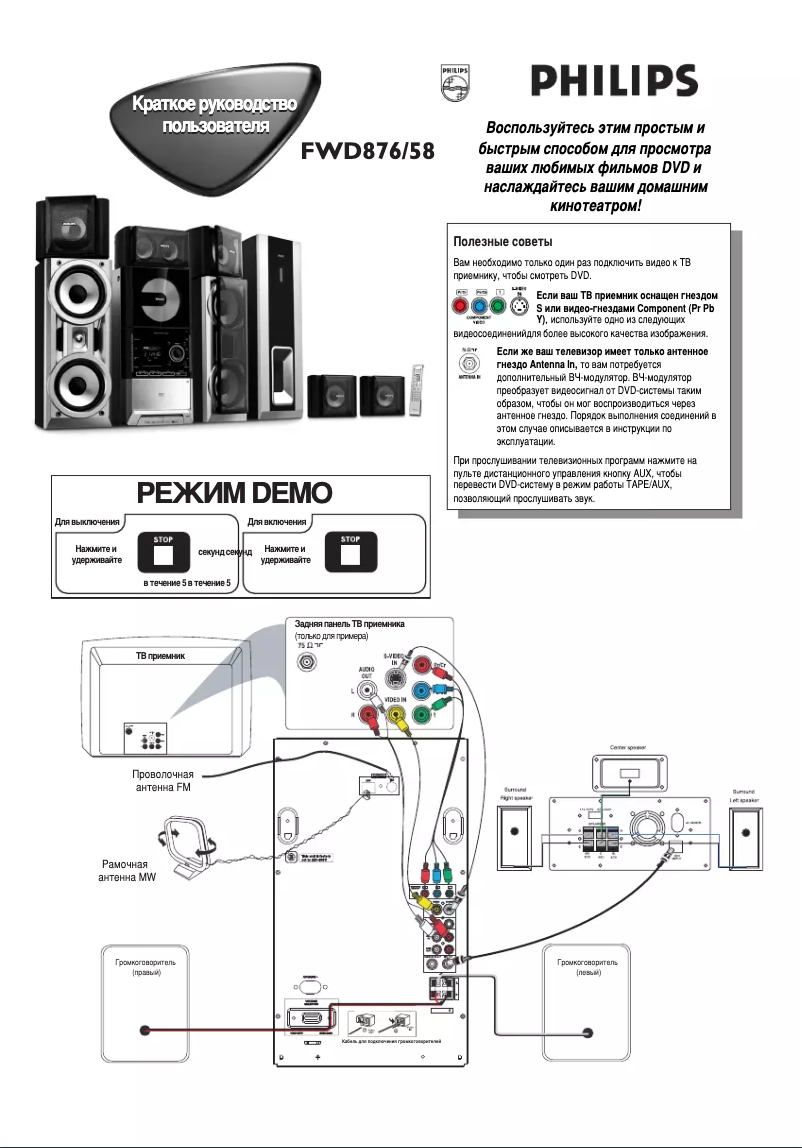 Image de la première page du manuel de l'appareil FWD876
