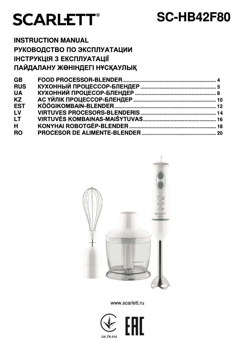Image de la première page du manuel de l'appareil SC-HB42F80