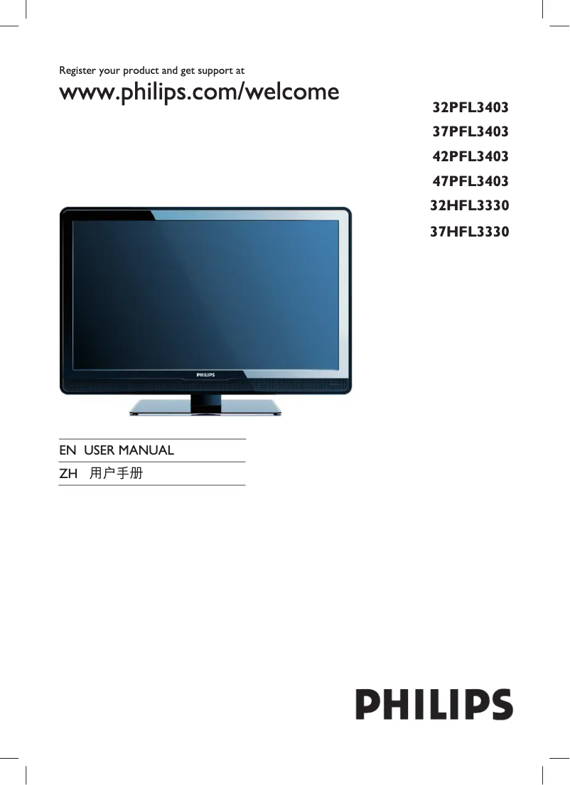 First page image of the manual for 37HFL3330