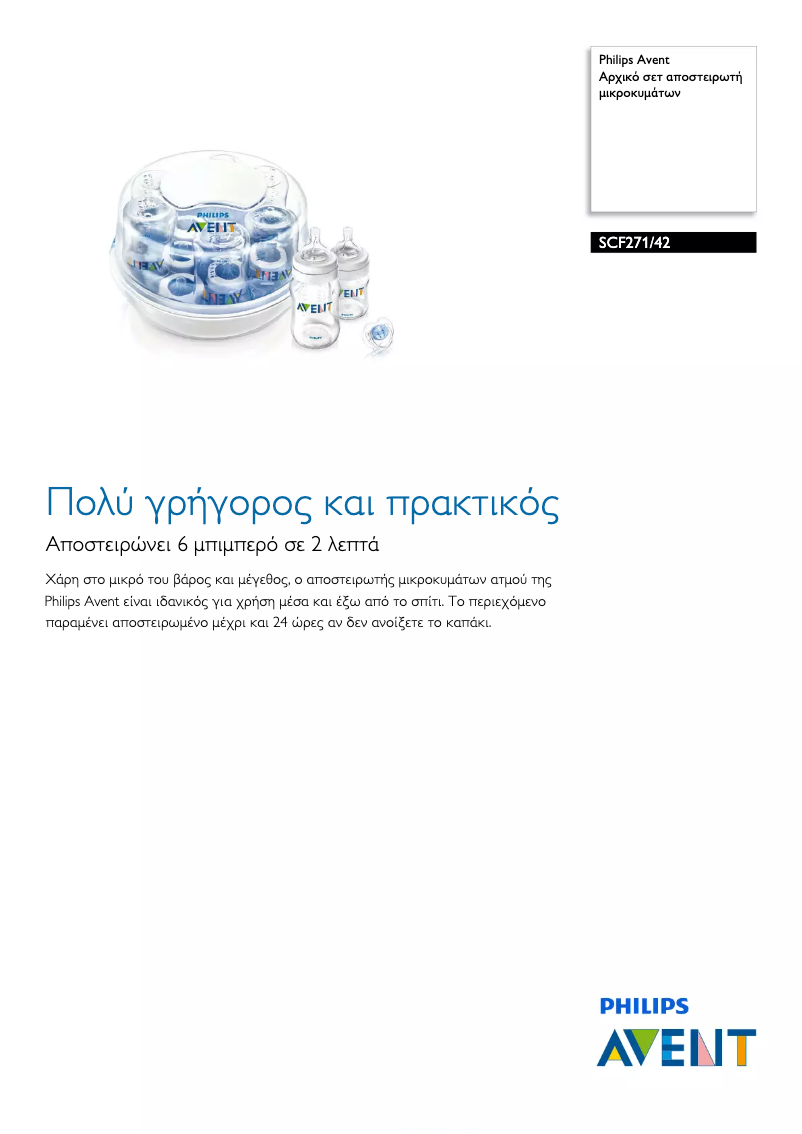 Page 1 de la notice Brochure Philips Avent SCF271