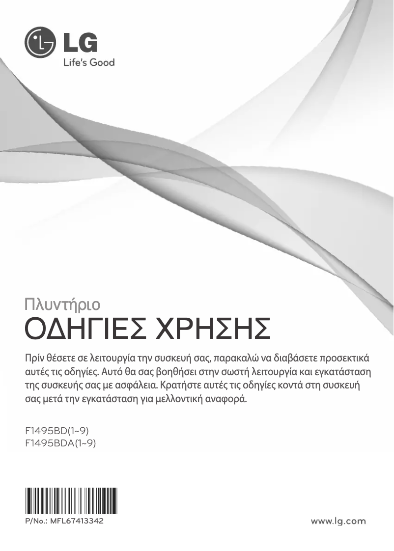 Página 1 del manual Manual de usuario LG F1495BDA