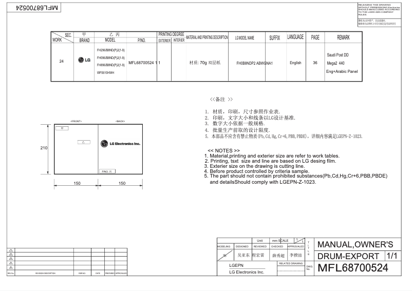 Imagen de la primera página del manual del dispositivo WF0610HWH