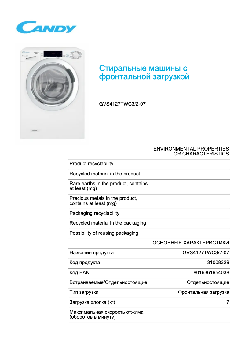 Page 1 de la notice Fiche technique Candy GVS4127TWC3/2-07