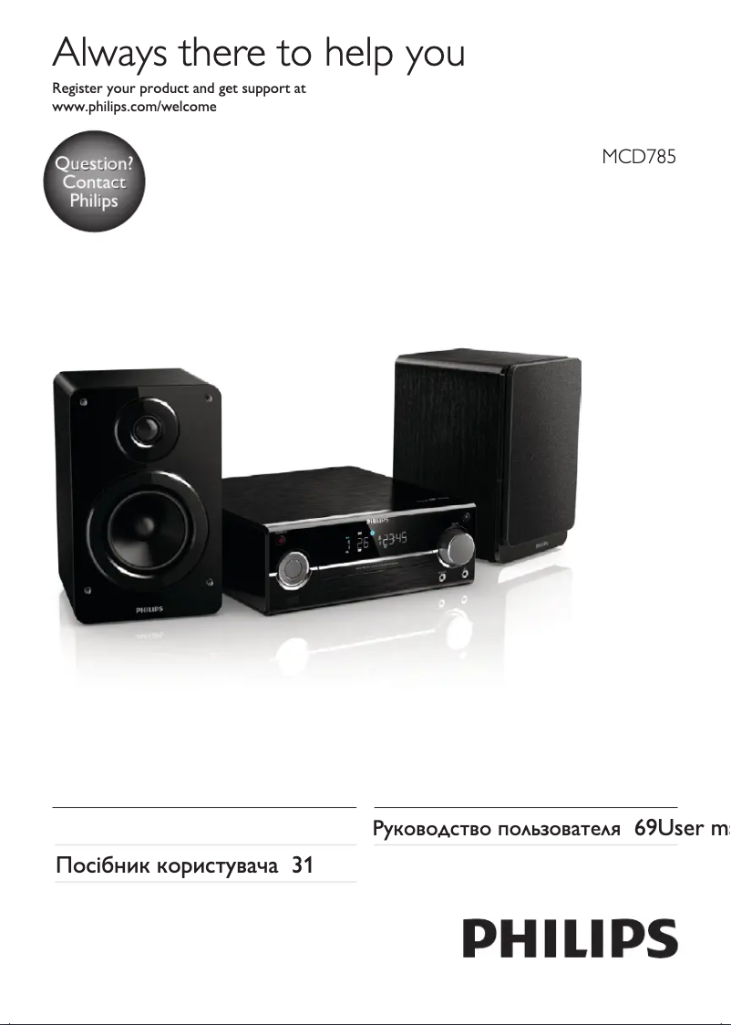 Page n°1 - Manuel utilisateur Philips MCD785