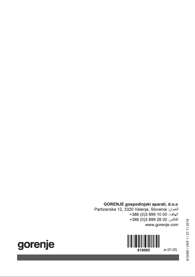 Image de la première page du manuel de l'appareil GW641MB