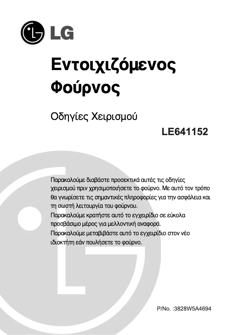 Page n°1 - Manuel utilisateur LG LE641152