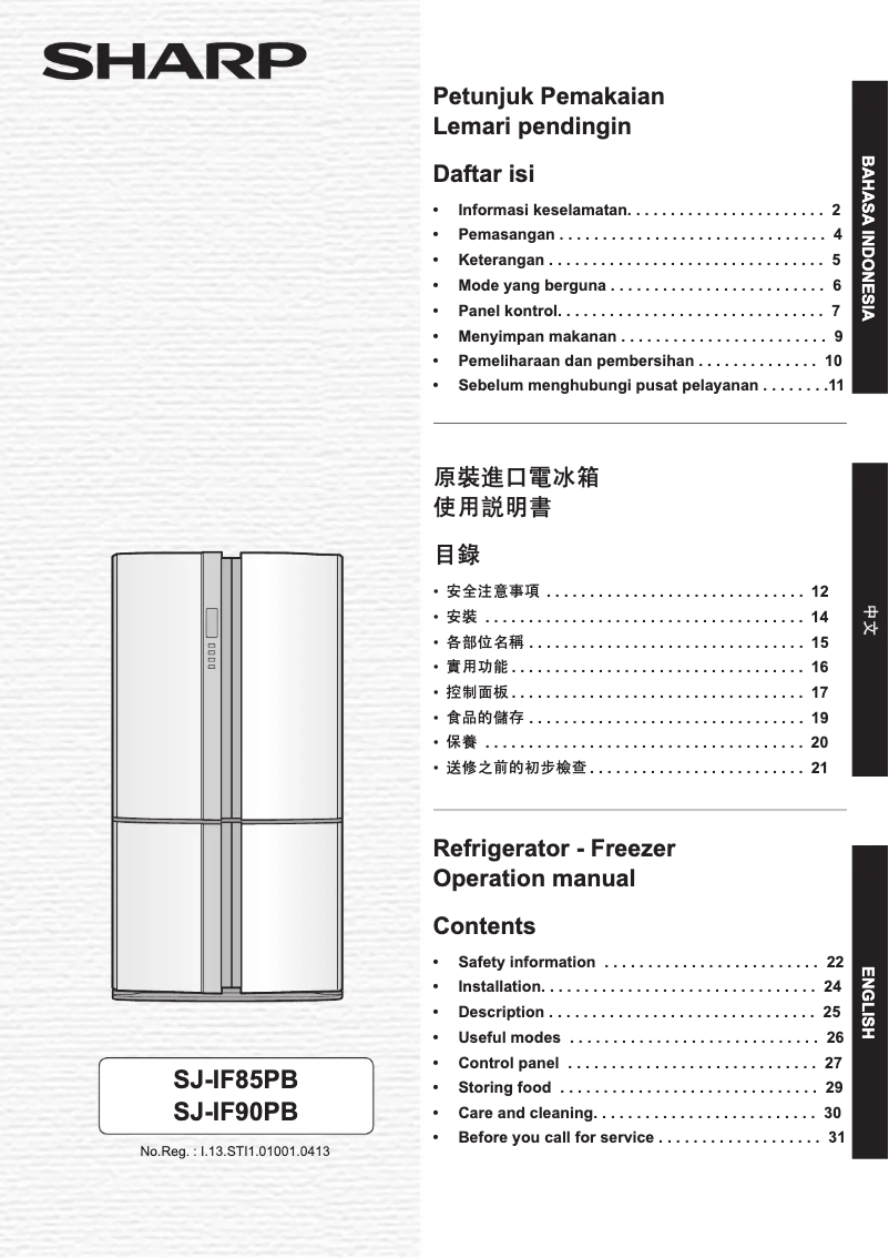Page 1 de la notice Manuel utilisateur Sharp SJ-IF90PB-SL