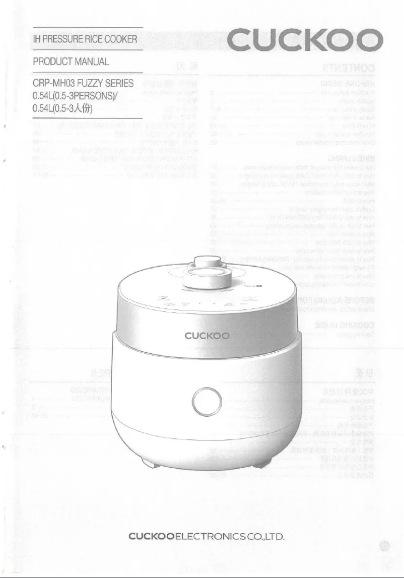 Page 1 de la notice Manuel utilisateur Cuckoo CRP-MHTR0309F
