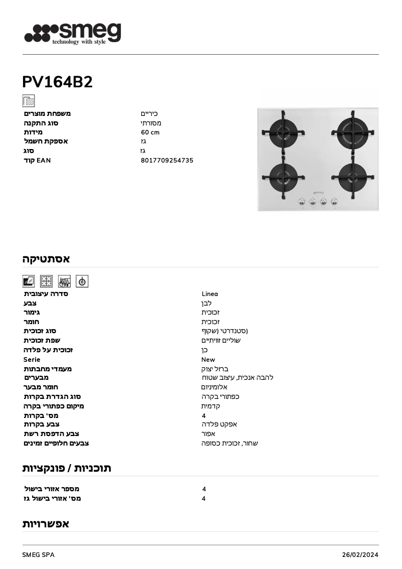 Image de la première page du manuel de l'appareil PV164B2