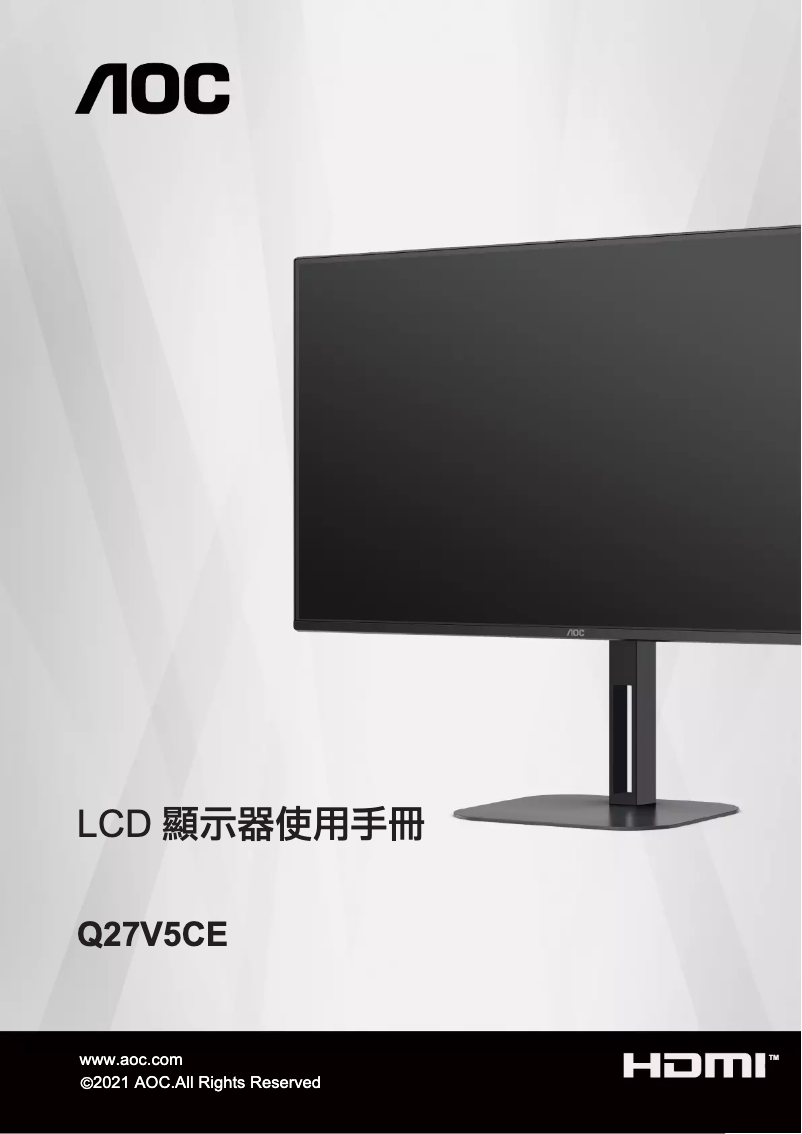 Image de la première page du manuel de l'appareil Q27V5CE