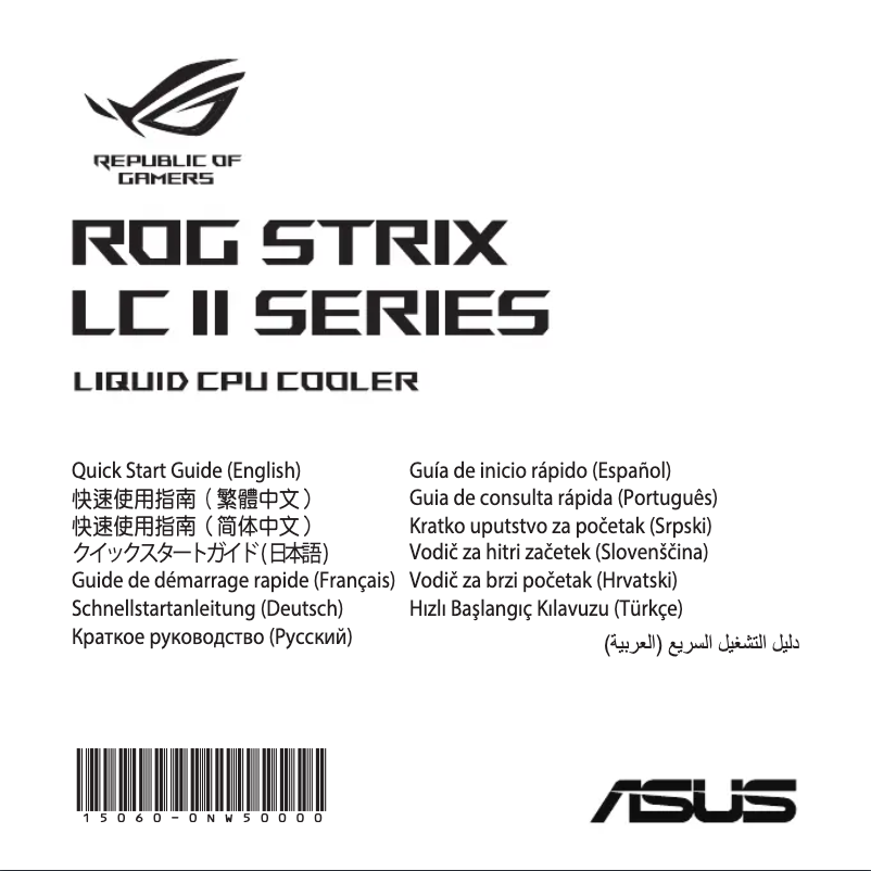 Page 1 de la notice Guide de démarrage rapide Asus ROG STRIX LC II 240