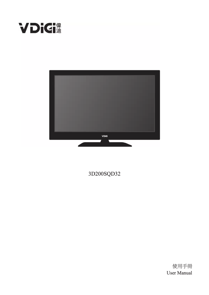 Page n°1 - Manuel utilisateur VDiGi 3D200SQD32